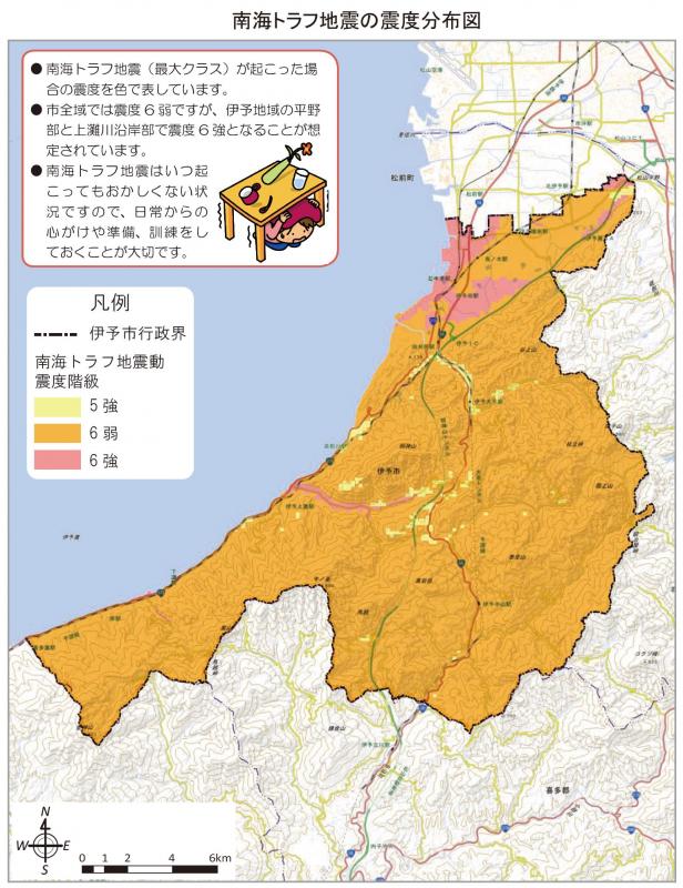 南海トラフ地震における伊予市内の震度分布です