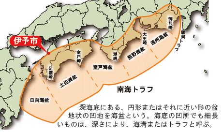 トラフ いつ 南海 日本の南で起こる「南海トラフ巨大地震」 いつ起こってもおかしくありません。
