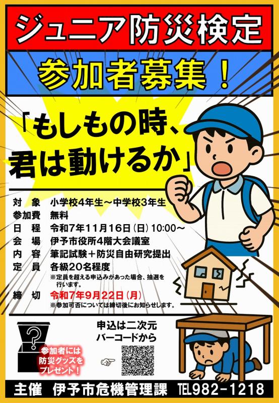 チラシ表