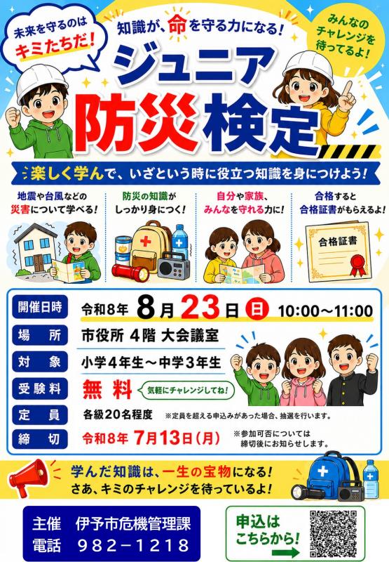 チラシ表面
