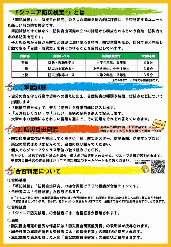 チラシ裏