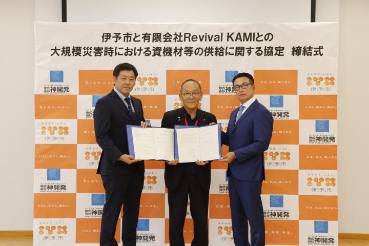 20250919協定締結式