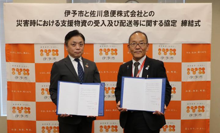 20251027協定締結式