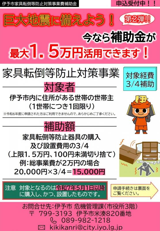 チラシ表2