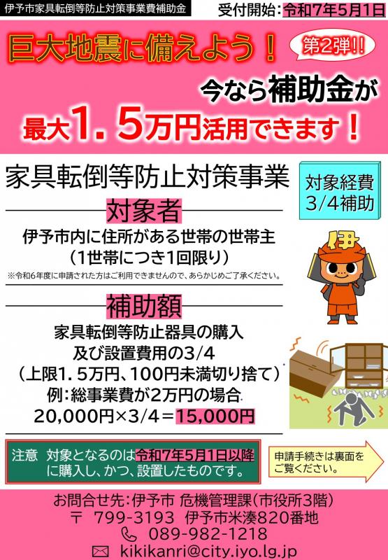 チラシ表