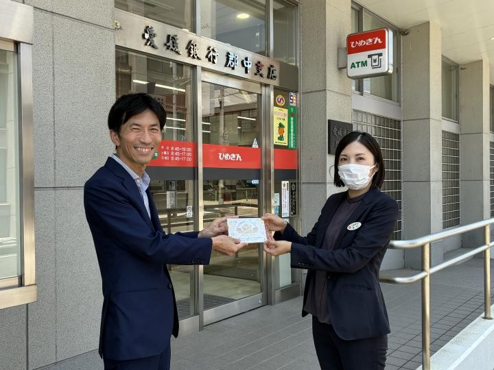 愛媛銀行