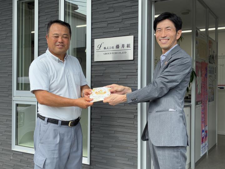 藤組