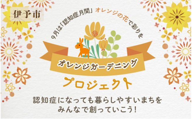 オレンジガーデニングロゴ