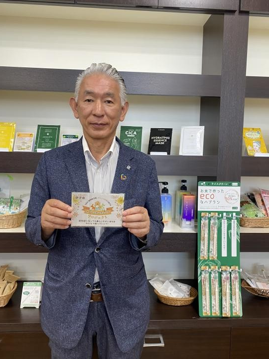 山陽物産