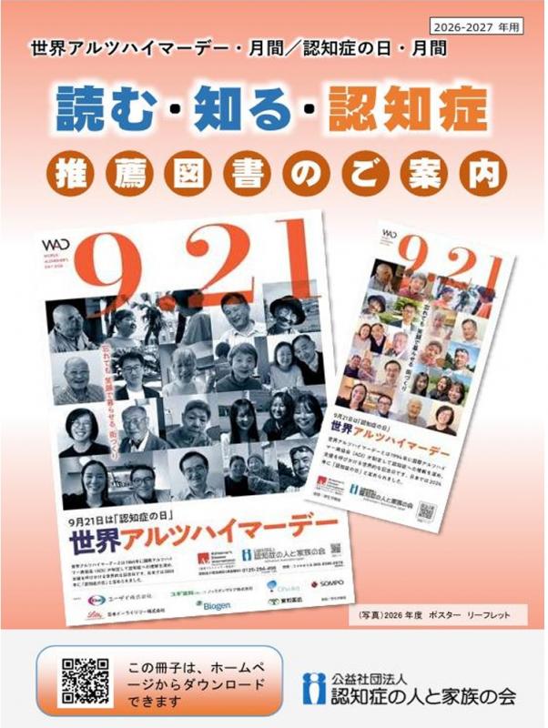 推薦図書