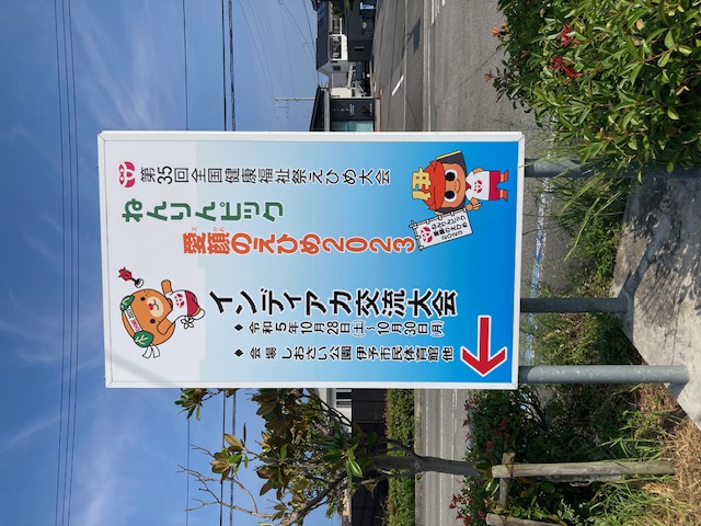 案内看板2