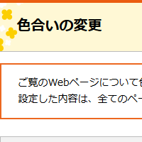 色合い表示例1（背景色：白、文字色：黒、リンク色：紺）