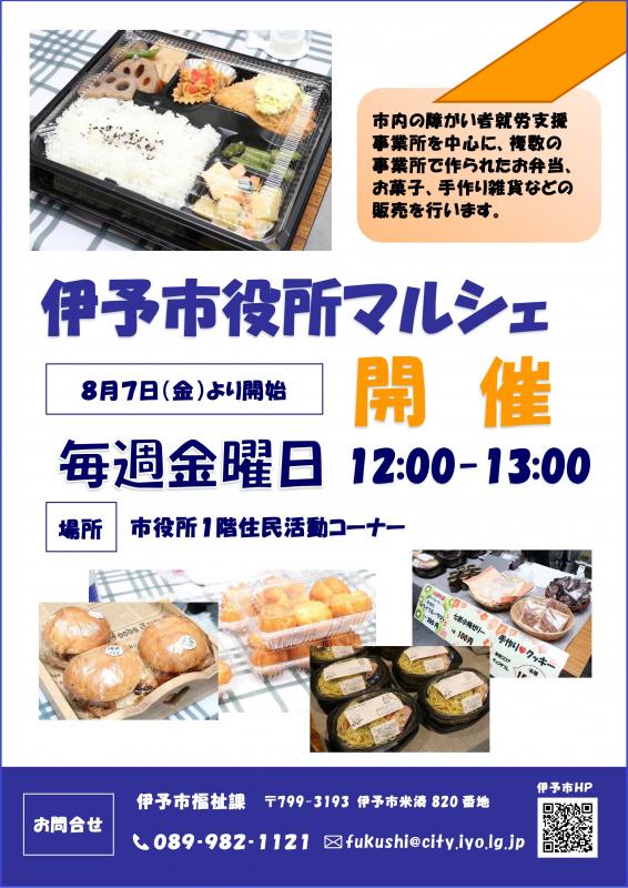 marusiechirashi