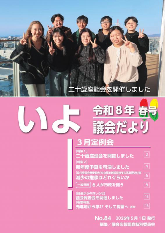 hyoushi84