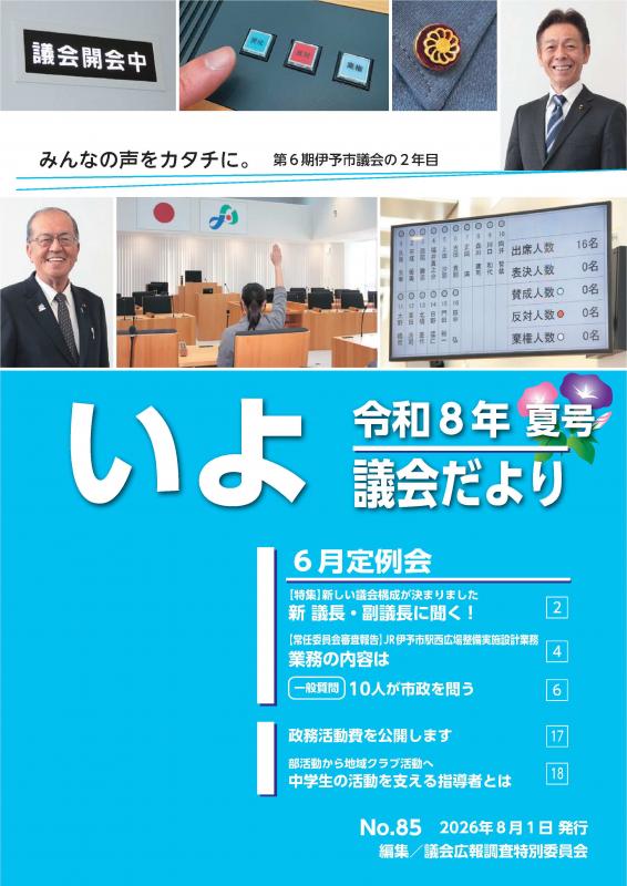 hyoushi85
