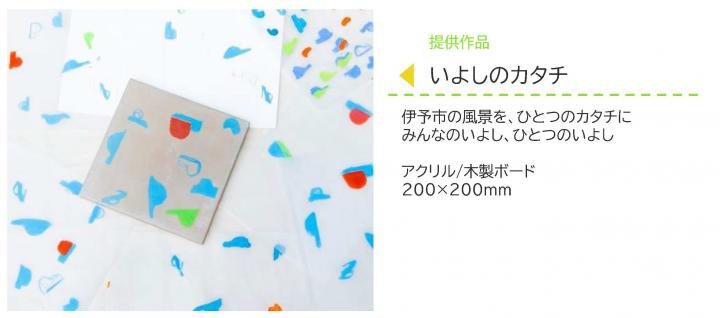 作品