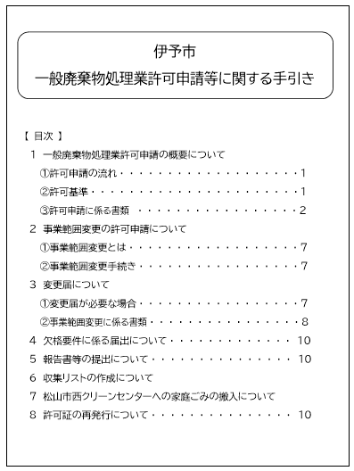 手引き