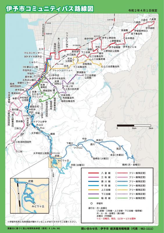 令和2年度伊予市コミュニティバスマップ