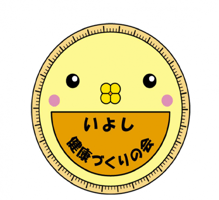 いよし健康づくりの会シンボルマーク