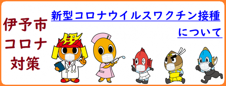 covid19_vaccine