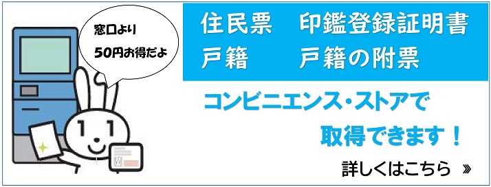 コンビニ交付