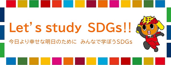 SDGs