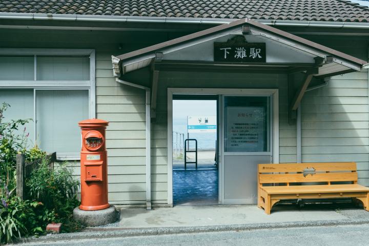 下灘駅