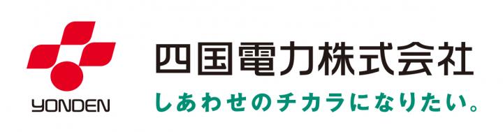 四国電力ロゴ