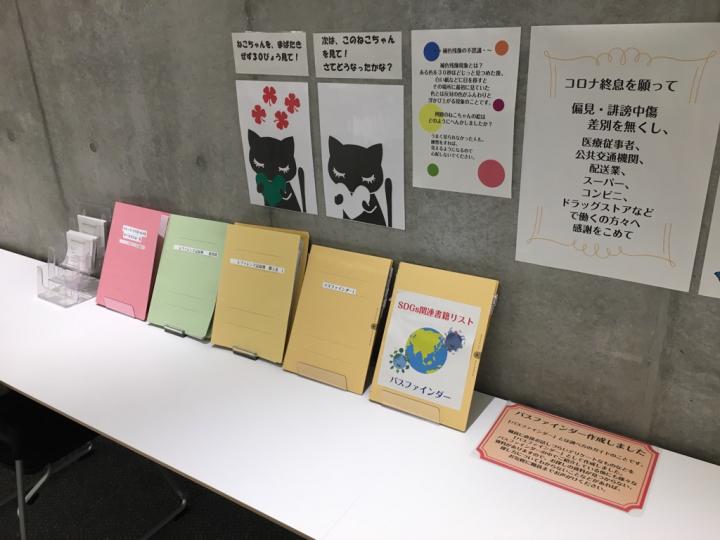 図書館の展示3