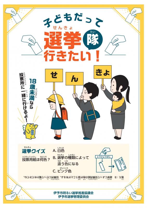 親子連れチラシ（表）