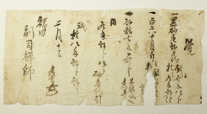 Fukudenji-temple-documents3
