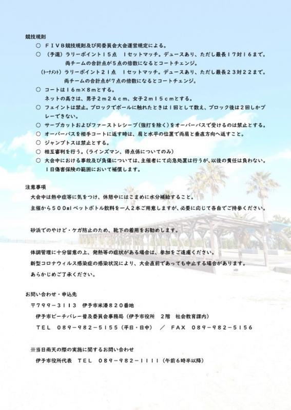 2025ビーチバレージュニア大会2