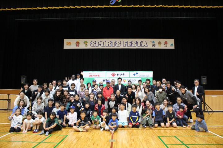 スポーツフェスタ2025集合写真