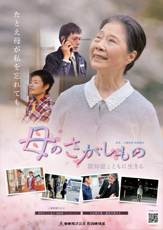 hahanotsagashimono