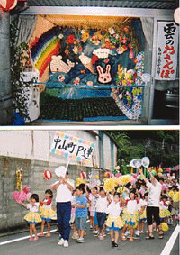 Nakayama Summer Festival