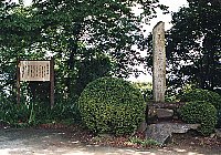 Masaoka Shiki Stone Memorial Tablet