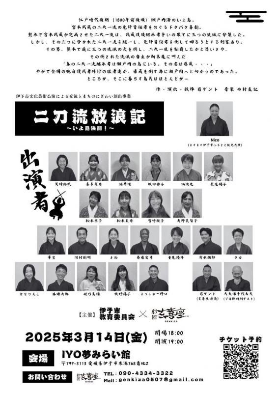 jidaigekikouen2