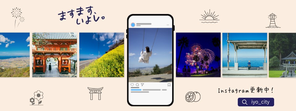 ますますいよし。Instagram更新中!