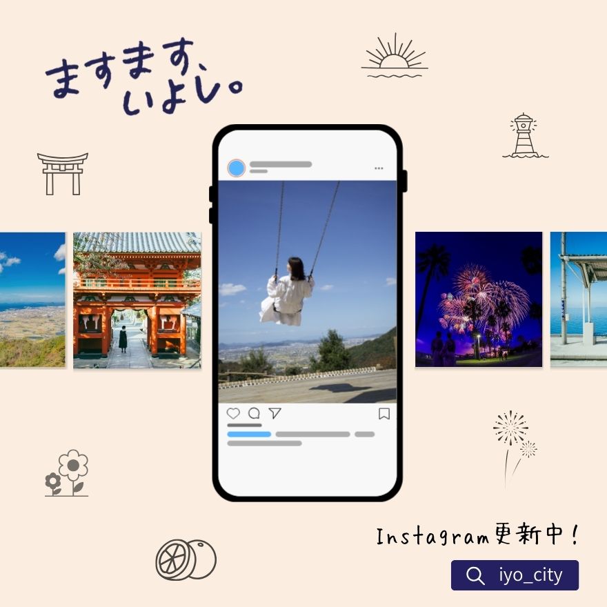 ますますいよし。Instagram更新中！