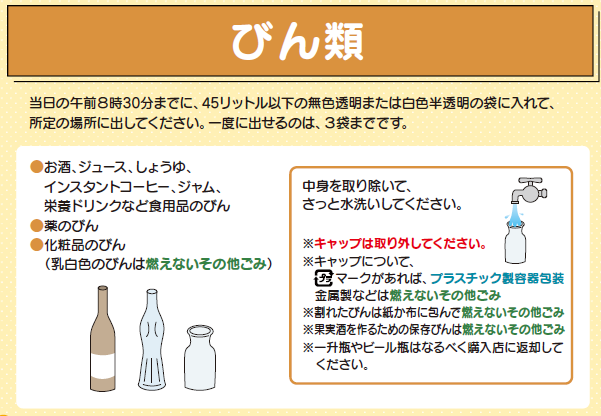 びん