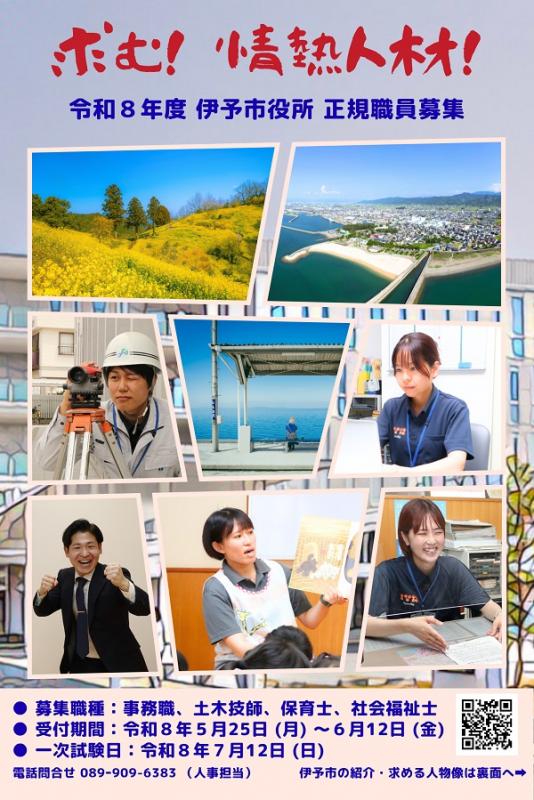 2026tirashiura