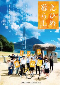 guidebook-ehime2021