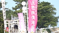 五色姫復活祭サムネイル画像