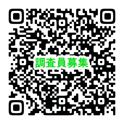 えひめ電子申請（統計調査員への登録申請）