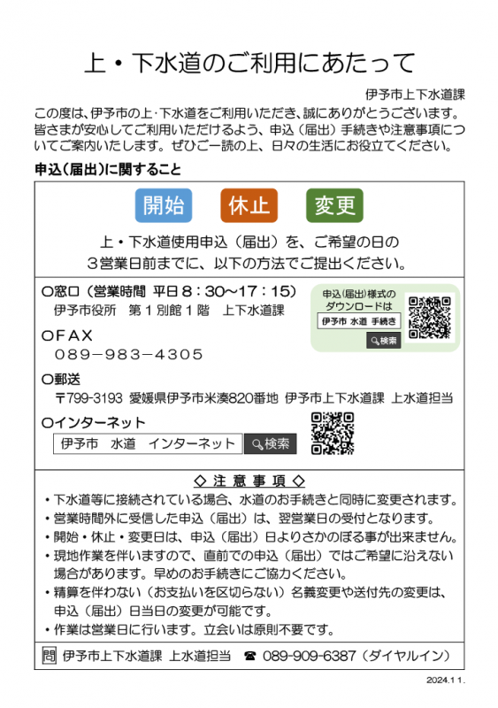pamphlet_thumbnail_r0611