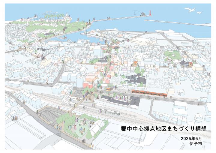 まちづくり構想