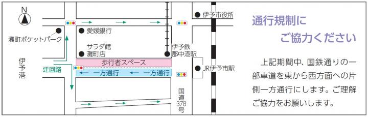 おさんぽ規制